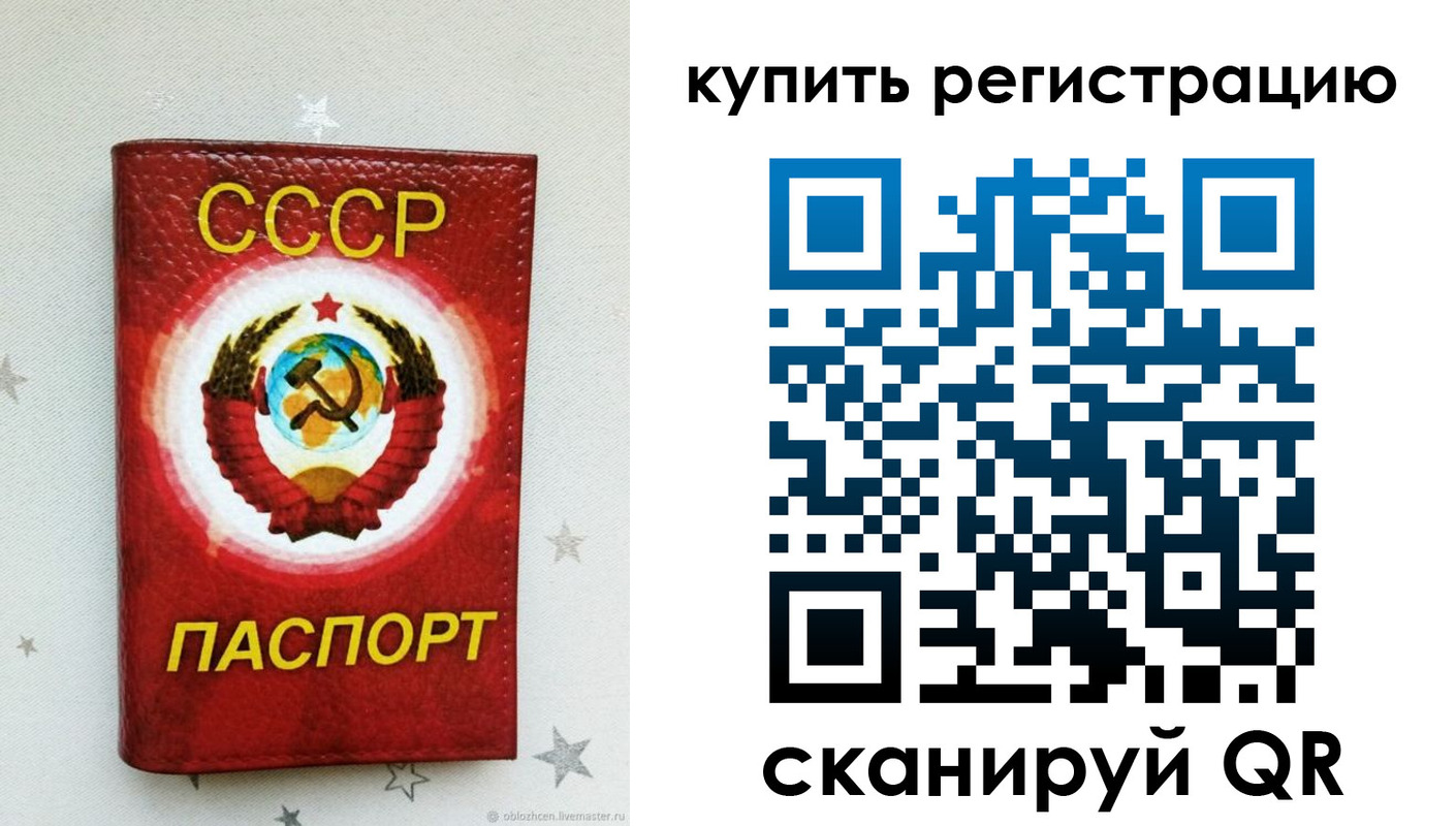 регистрация для дет. сада в Электростали